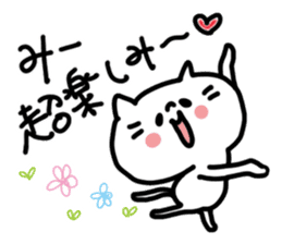 White cat sticker, Mii-chan. sticker #12122340
