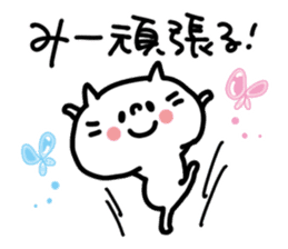 White cat sticker, Mii-chan. sticker #12122341