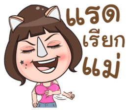 Nong Rad!! sticker #12122443