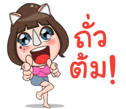 Nong Rad!! sticker #12122447