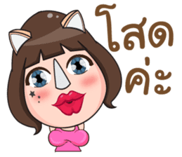 Nong Rad!! sticker #12122454