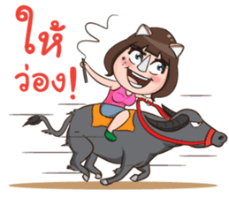 Nong Rad!! sticker #12122458