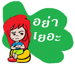 Noo Dang sticker #12122893