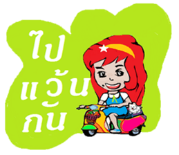 Noo Dang sticker #12122897