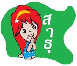 Noo Dang sticker #12122899