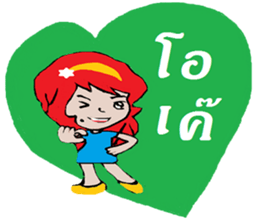 Noo Dang sticker #12122906