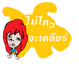 Noo Dang sticker #12122908