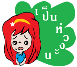 Noo Dang sticker #12122922