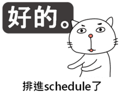Civil servant in Taiwan (Cat ver.) sticker #12123388