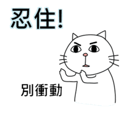 Civil servant in Taiwan (Cat ver.) sticker #12123399