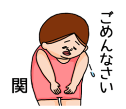 It is a sticker of Seki. sticker #12123730