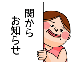 It is a sticker of Seki. sticker #12123740