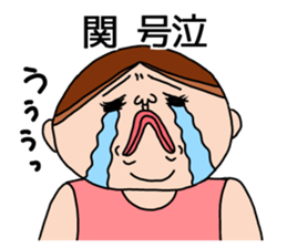 It is a sticker of Seki. sticker #12123745