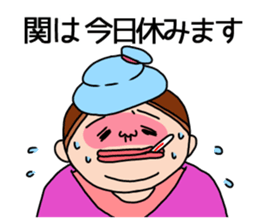 It is a sticker of Seki. sticker #12123754