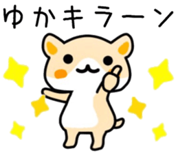 name sticker.6 sticker #12124408