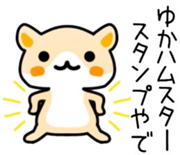 name sticker.6 sticker #12124409