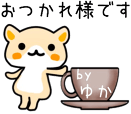 name sticker.6 sticker #12124412