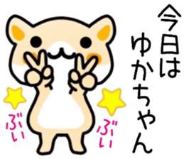 name sticker.6 sticker #12124417