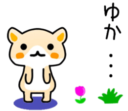 name sticker.6 sticker #12124423