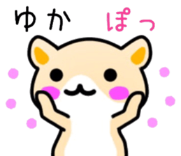 name sticker.6 sticker #12124434