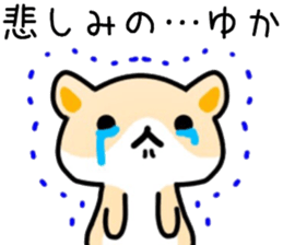 name sticker.6 sticker #12124440