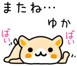 name sticker.6 sticker #12124444