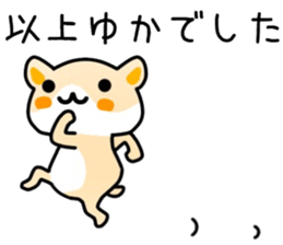 name sticker.6 sticker #12124445