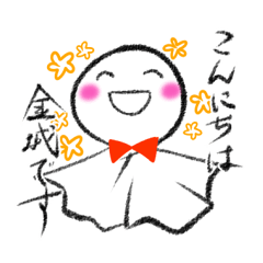 Stamp KINJYO's or KANESHIRO's uses