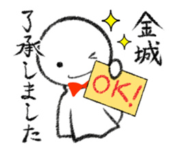 Stamp KINJYO's or KANESHIRO's uses sticker #12124926