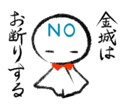 Stamp KINJYO's or KANESHIRO's uses sticker #12124927