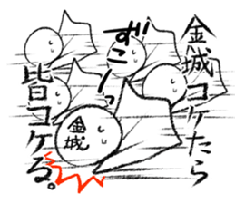 Stamp KINJYO's or KANESHIRO's uses sticker #12124932