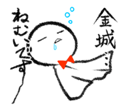 Stamp KINJYO's or KANESHIRO's uses sticker #12124935