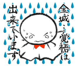 Stamp KINJYO's or KANESHIRO's uses sticker #12124945