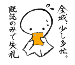 Stamp KINJYO's or KANESHIRO's uses sticker #12124946