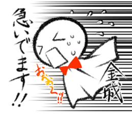 Stamp KINJYO's or KANESHIRO's uses sticker #12124950