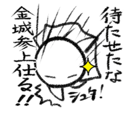 Stamp KINJYO's or KANESHIRO's uses sticker #12124953