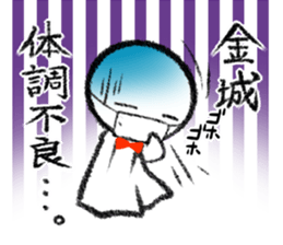 Stamp KINJYO's or KANESHIRO's uses sticker #12124955