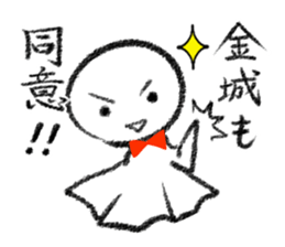 Stamp KINJYO's or KANESHIRO's uses sticker #12124958