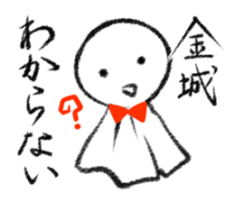 Stamp KINJYO's or KANESHIRO's uses sticker #12124960