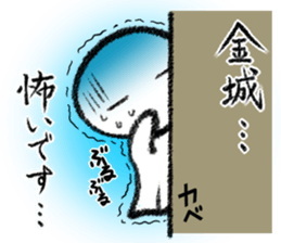 Stamp KINJYO's or KANESHIRO's uses sticker #12124961