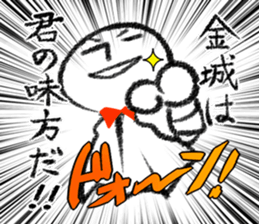 Stamp KINJYO's or KANESHIRO's uses sticker #12124963