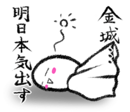 Stamp KINJYO's or KANESHIRO's uses sticker #12124964