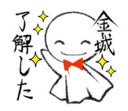 Stamp KINJYO's or KANESHIRO's uses sticker #12124965