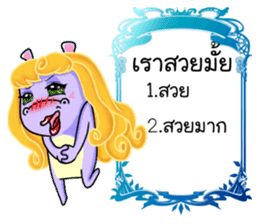 Puggy&Tina : Choose your choice!! sticker #12125217