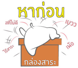 Nong Fine 2 sticker #12125816