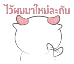 Nong Fine 2 sticker #12125822
