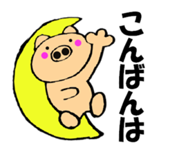 Large character pig sometimes honorific5 sticker #12126329