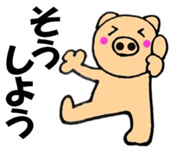 Large character pig sometimes honorific5 sticker #12126341