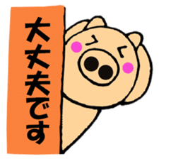 Large character pig sometimes honorific5 sticker #12126343