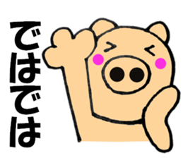 Large character pig sometimes honorific5 sticker #12126364